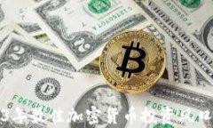 2023年最佳加密货币投资风