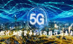 深入探讨：加密货币DOE的