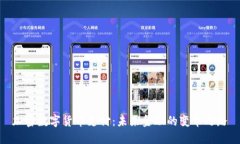 加密数字货币支付：未来