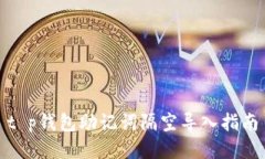 t p钱包助记词隔空导入指