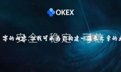 注意：由于此环境的字符