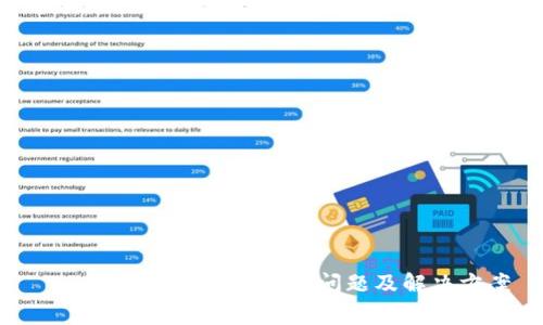  t p钱包跨链授权异常问题及解决方案
