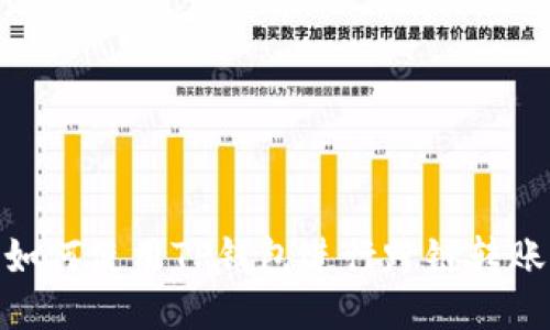 如何使用TP钱包进行跨链转账