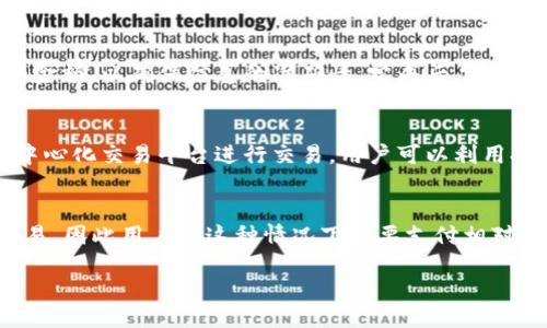 bibiao
t p钱包卖FEG显示矿工费不足
/bibiao

t p钱包, FEG, 矿工费
/guanjianci

在数字货币领域，交易的顺利进行往往受到多种因素的影响，其中之一就是矿工费。在使用t p钱包进行FEG（Feg Token）交易时，你可能会遇到“显示矿工费不足”的问题。在本文中，我们将深入讨论这个问题，分析原因，并提供解决方案。此外，我们还会探讨与矿工费相关的其他问题。

矿工费的基础知识
矿工费是区块链网络中一种费用，用于激励矿工验证和处理交易。每当你在区块链上进行交易时，你都需要支付一定的矿工费。矿工会优先处理提供更高费用的交易，因此矿工费的高低会直接影响交易的确认速度。

在以太坊等区块链网络中，矿工费通常以Gwei为单位进行计算。用户在设置交易时，可以根据当前网络的拥堵情况选择支付的矿工费。在网络繁忙时，矿工费可能会大幅上涨，导致用户需要支付更高的费用才能确保交易的及时确认。

t p钱包的功能与使用
t p钱包是一款支持多种加密货币并提供安全存储的数字钱包。在t p钱包上，用户可以方便地进行加密货币的买卖、转账等交易。用户界面友好，适合不同层次的用户使用。

在使用t p钱包进行交易时，用户需要注意当前网络的矿工费情况。设置一个合适的矿工费至关重要，因为它会影响到交易的成功率和处理时间。

显示矿工费不足的原因
当你在t p钱包中尝试卖出FEG时，出现“矿工费不足”的提示，可能有几个原因：

ul
    listrong矿工费设置过低：/strong如果用户在进行交易时设置的矿工费相对较低，可能会导致交易被延迟处理，甚至拒绝。/li
    listrong网络拥堵：/strong在网络拥堵的情况下，交易需要支付更高的矿工费才能被优先处理。如果此时用户未及时调整矿工费，可能会提示不足。/li
    listrong余额不足：/strong如果用户的余额不足以支付交易金额加上矿工费，即使矿工费本身不高，也会提示不足。/li
/ul

如何解决矿工费不足的问题
为了解决在t p钱包卖出FEG时遇到的“矿工费不足”问题，用户可以采取以下步骤：

ol
    listrong检查矿工费设置：/strong确保你在交易时设置的矿工费足够高，可以参考一些在线的矿工费计算器来获取当前网络推荐的矿工费用。/li
    listrong增加余额：/strong确保你的钱包余额足够，满足交易金额和矿工费的总和。你可以通过购买更多的加密货币、转账或其他方式增加余额。/li
    listrong选择合适的时间进行交易：/strong在网络较为畅通的时间进行交易，通常在非高峰时段，矿工费会相对较低。/li
/ol

可能相关的问题

1. 如何计算合理的矿工费？
计算合理的矿工费是进行加密货币交易的重要部分。为了确保交易得到快速处理，用户需要了解如何根据当前网络状况计算出一个合理的矿工费。在以太坊等主要区块链网络上，矿工费通常以Gwei为单位。要计算合理的矿工费，用户可以参考一些矿工费计算工具，这些工具会根据网络的拥堵程度和历史数据给出建议。如果网络非常繁忙，建议用户支付更高的矿工费来确保交易能在短时间内得到处理。另外，用户也可以通过一些官方渠道了解当前网络的平均矿工费，以便做出合理的判断。

2. 如何查看t p钱包的交易记录和矿工费？
用户在t p钱包中查看交易记录是了解报酬和支付矿工费的重要途径。用户可以在钱包的“交易记录”或“历史”选项中找到所有已完成的交易。在每一笔交易中，用户通常可以看到该交易支付的矿工费，这样可以帮助用户了解自己的交易历史和缴纳的费用。通过分析历史记录，用户可以更好地规划未来的交易，比如在特定时间段进行交易以减少矿工费的支出。此外，了解历史交易的矿工费用也能帮助用户在后续交易中做出更明智的选择，例如提高矿工费以确保更快的确认时间。

3. 如何在t p钱包中转账？
在t p钱包中转账的操作相对简单，但用户需要留意几个关键步骤。首先，打开t p钱包并选择“转账”选项。接着，输入收款方的地址以及需转账的金额。在输入金额时，t p钱包会自动计算并显示矿工费。在进行转账之前，用户应仔细检查收款地址和金额，以确保信息的准确性。完成后，确认交易并支付相应的矿工费。这样，转账即可顺利进行。用户还可以通过设置更高的矿工费来加速交易处理，尤其是在网络较为拥堵的情况下。

4. FEG（Feg Token）的基本信息是什么？
FEG（Feg Token）是一种基于以太坊和币安智能链的去中心化加密货币。它旨在提供流动性和价值，允许用户进行各种DeFi（去中心化金融）操作。FEG的特点包括：去中心化、跨链互操作性和高度的社区参与。FEG代币可以通过在交易所或通过去中心化交易平台进行交易，用户可以利用持有的FEG进行质押、流动性提供等。此外，FEG的社区也非常活跃，用户可以参与讨论和决策，推动项目的进展。为了深入了解FEG，用户应关注其官网、社交媒体及主流媒体的报道，了解项目的最新动态及未来规划。

5. 什么是矿工费的波动原因及其影响？
矿工费的波动主要受到网络拥堵程度、交易数量以及矿工的行为等多方面因素的影响。在网络高峰期，例如市场行情波动、重要公告发布或者节假日期间，交易数量通常会显著增加，导致矿工费快速上升。矿工会优先处理那些支付更高矿工费的交易，因此用户在这种情况下需要支付相对更高的费用来保证交易的快速处理。然而，在网络较为空闲的时候，矿工费通常会降低，这意味着用户可以以较低的费用完成交易。因此，了解矿工费随时变化的原因和其对交易的影响，可以帮助用户在进行加密货币交易的过程中做出更好的决策。

通过以上的讨论，希望能帮助用户更好地理解矿工费相关的问题，特别是在使用t p钱包卖出FEG时所面临的挑战和解决方案。同时，也希望让用户在加密货币交易中更加得心应手，减少由于矿工费不足而造成的困扰。