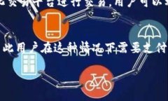 bibiaot p钱包卖FEG显示矿工