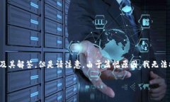 提示：为了更好地解答您