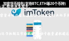 珠宝加密货币：新的奢侈