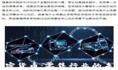 沃尔玛与加密货币：零售