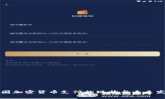 泰国加密货币支付的现状