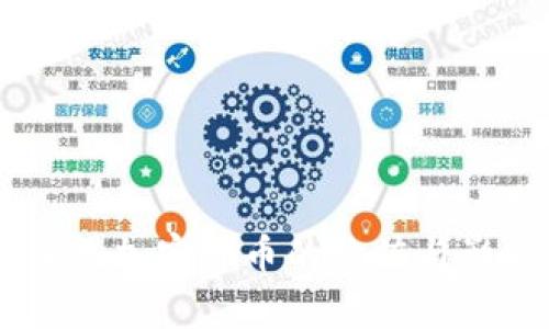 30亿美元加密货币的价值与影响分析