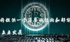 提示：由于字数和内容的
