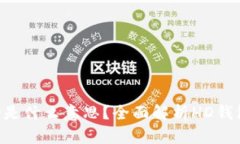  TP钱包中的HD是什么意思？