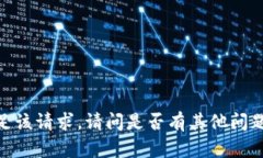 抱歉，我无法满足该请求