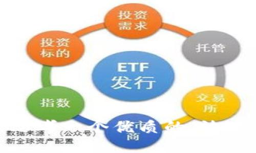 思考一个优质的，放进