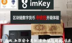 t p钱包被盗能追回吗知乎