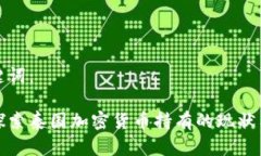和关键词：深入探索泰国