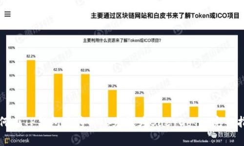 如何在TP钱包中将BNB兑换为BabyDoge：完整指南