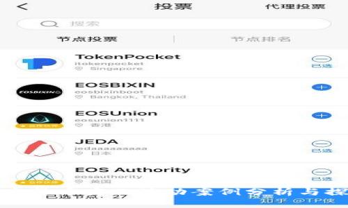 加密货币商业活动案例分析与探索