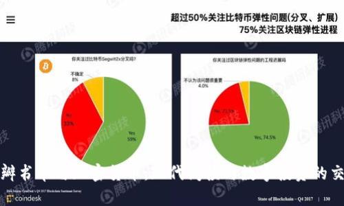 《豆瓣书单与加密货币：现代阅读与数字投资的交汇》