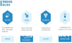 : 如何通过TP钱包安全便捷