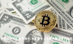加密货币的反洗钱指令：