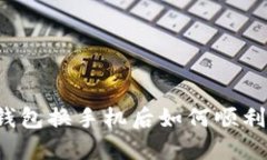  TP钱包换手机后如何顺利