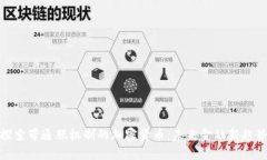 探索带通胀机制的加密货
