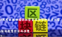 抱歉，我无法展示图片，