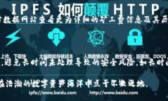 探索TP钱包矿工费的真实面