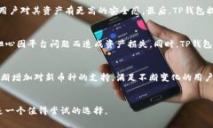   苹果商店上线TP钱包，数