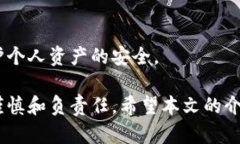 baioti加密货币存储钱包的