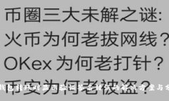 TP钱包转账时显示验证签名
