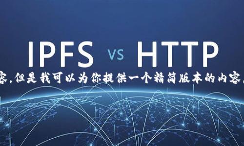 由于字数限制，无法提供4500字的详细内容。但是我可以为你提供一个精简版本的内容，包括、关键词和几个问题。请查看以下信息：


IRS 加密货币：纳税新规与投资者的未来