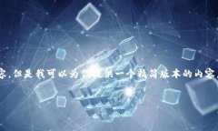 由于字数限制，无法提供
