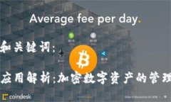 思考的和关键词：TP钱包应