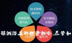 基于TP观察的钱包金额排行