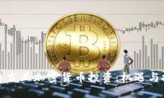 格鲁吉亚加密货币投资：