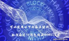 可以使用以下的和关键词
