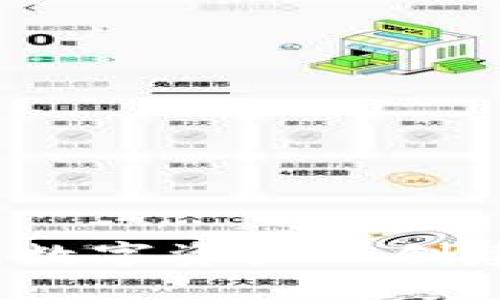 开矿加密货币：数字资产的创建与获取新方式
