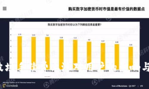  TP钱包波场手续费上涨对用户的影响与应对策略