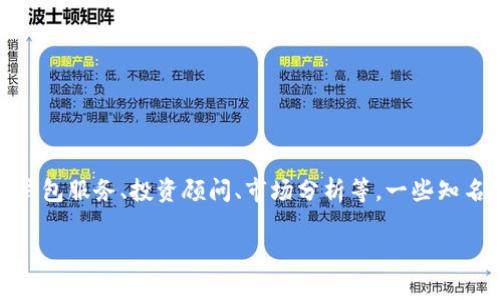 加密货币推销的公司通常称为“加密货币交易所”或“加密货币投资平台”。这些公司提供各种服务，包括买卖加密货币、提供钱包服务、投资顾问、市场分析等。一些知名的加密货币交易所包括币安（Binance）、火币（Huobi）、Coinbase 等。此外，也有一些专门推广和教育加密货币知识的公司。

如果你有兴趣深入了解加密货币的相关内容或其他主题，请告诉我！