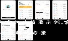 注意：由于字数限制，以