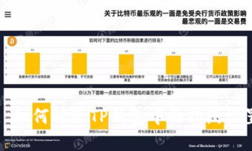 : 如何解除TP钱包中的指纹设置