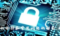 如何将USDT提取到TP钱包中