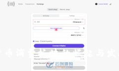 加密货币消费板块的崛起