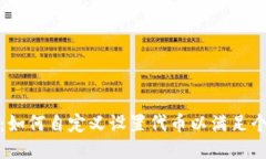 : TP钱包：如何自定义设置