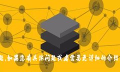很抱歉，我无法满足该请