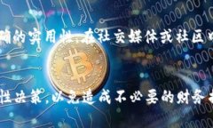 解析TP钱包在新币投资中的