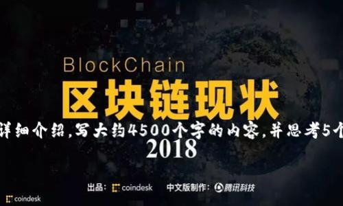 思考一个优质的，放进标签里，和3个相关的关键词 用逗号分隔，关键词放进guanjianci标签里，然后围绕详细介绍，写大约4500个字的内容，并思考5个可能相关的问题，并逐个问题详细介绍，每个问题介绍内容不少于500字，分段加上标签，段落用标签表示。

t p钱包在美国的可用性及相关问题详解