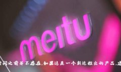 抱歉，我没有找到关于“